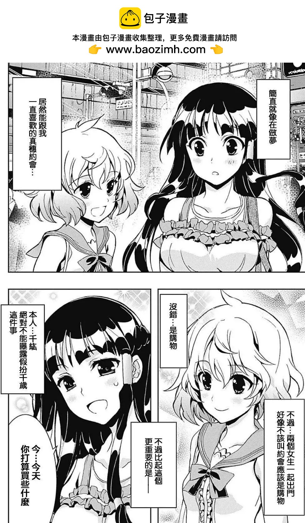 2x2 ROOM - 第04回 - 2