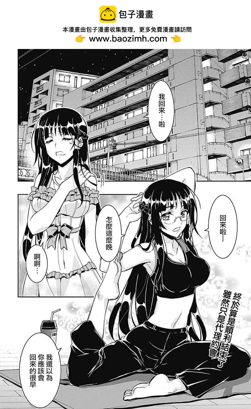 2x2 ROOM - 第06回 - 2