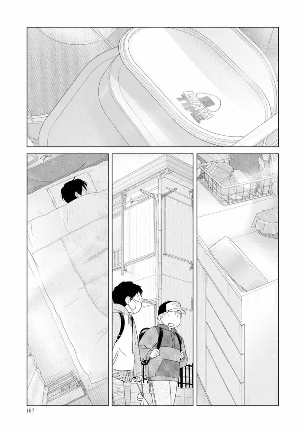 34歲無業小姐 - 第49回 - 1