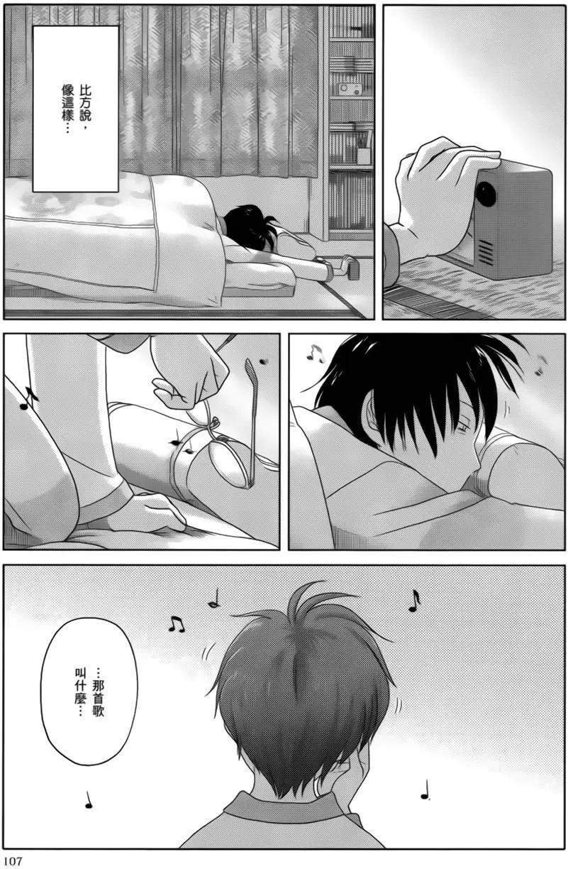 34歲無業小姐 - 第08回 - 1