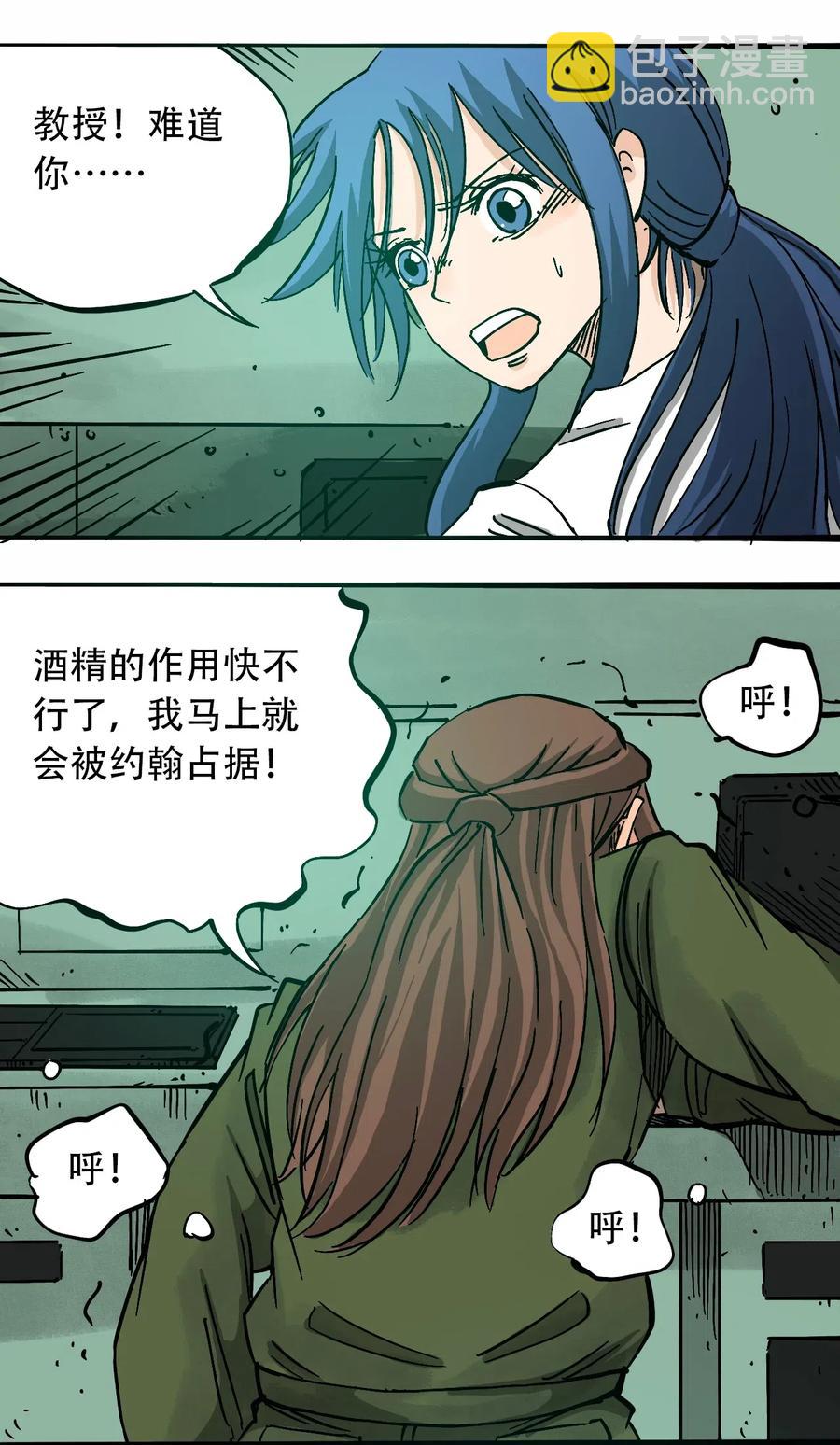 404事件簿-30秒後世界末日 - 088 人類不滅(1/2) - 2