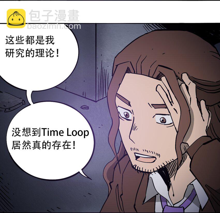 404事件簿-30秒後世界末日 - 033 副作用(1/2) - 5