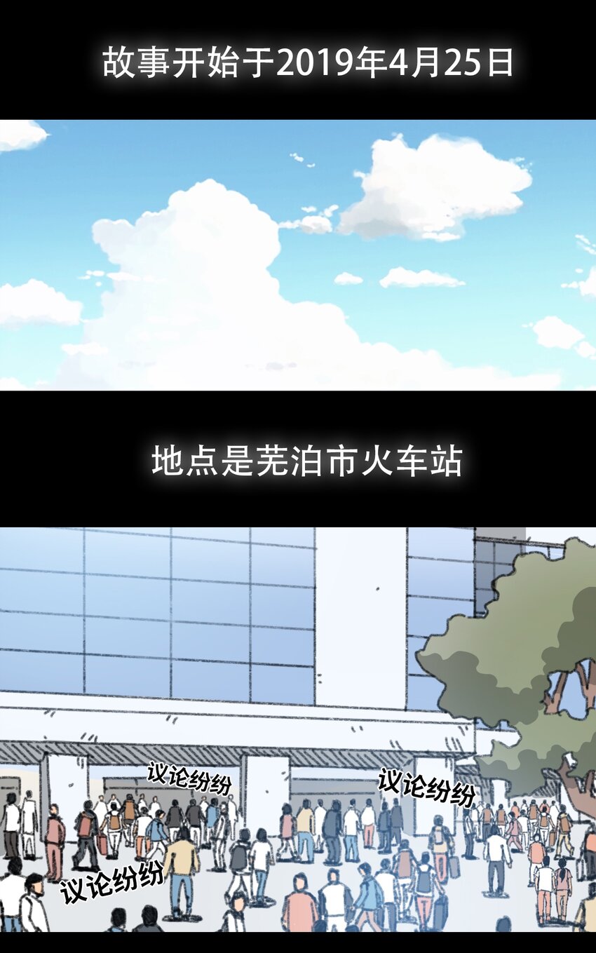 404事件簿-30秒後世界末日 - PART Ⅰ 回顧篇 - 2