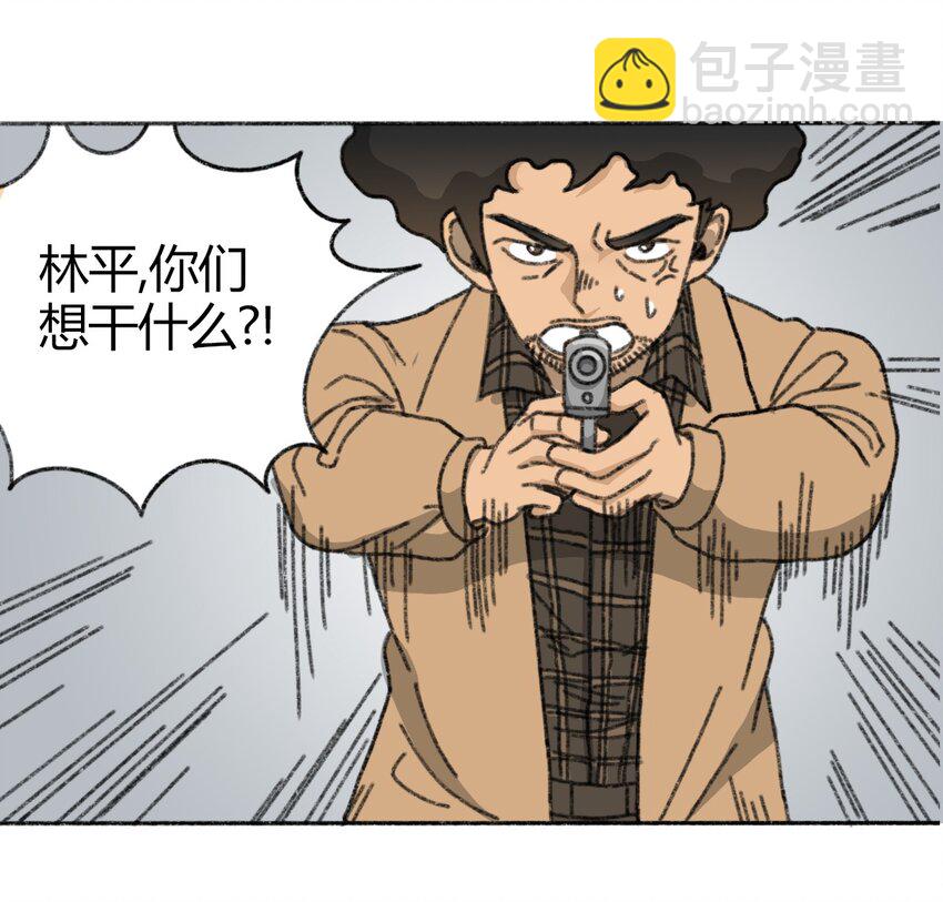404事件簿-30秒後世界末日 - 005 005 危險的談判(1/2) - 2