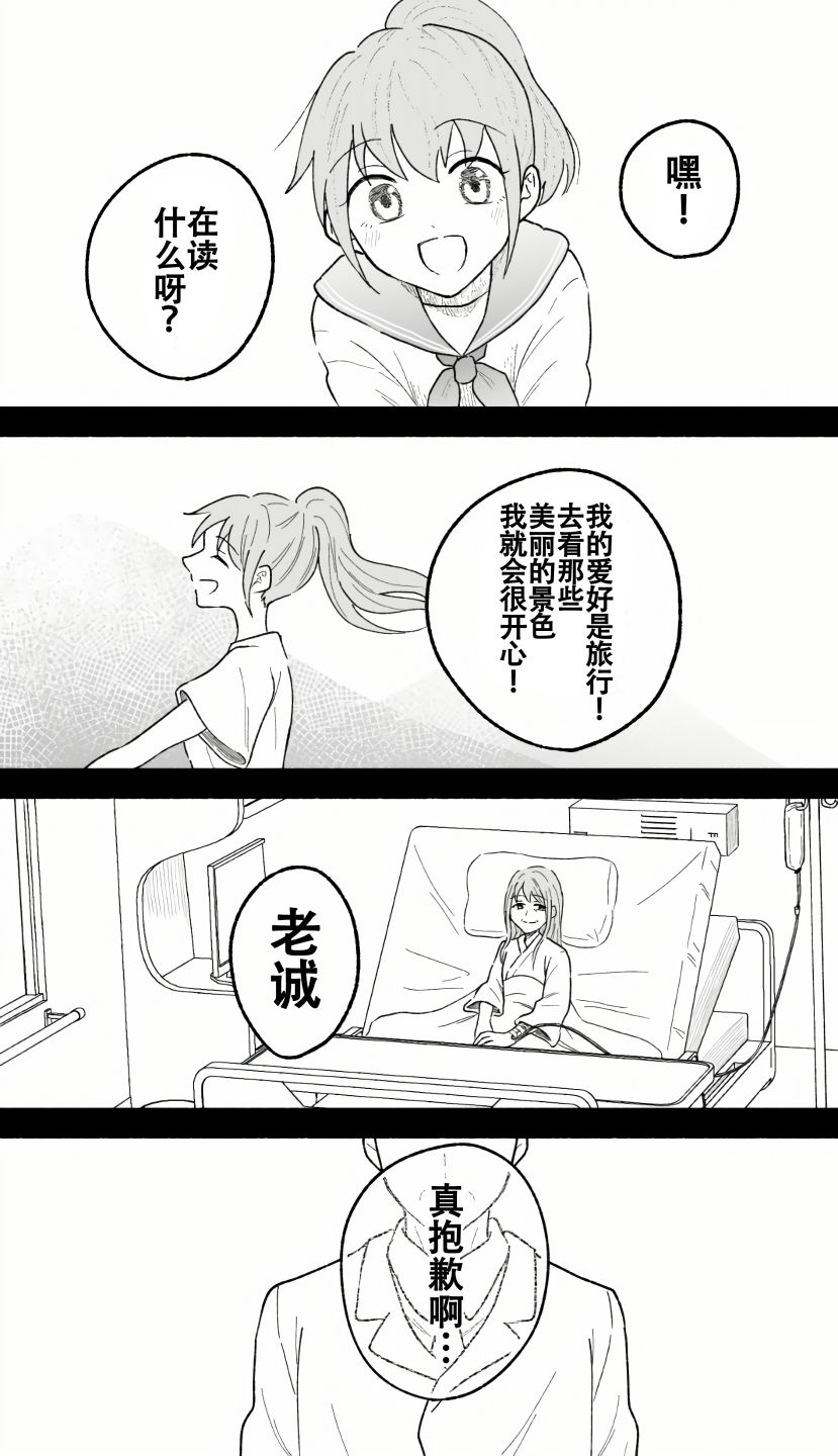 53歲沉迷於OL遊戲之前的故事 - 短篇 - 1