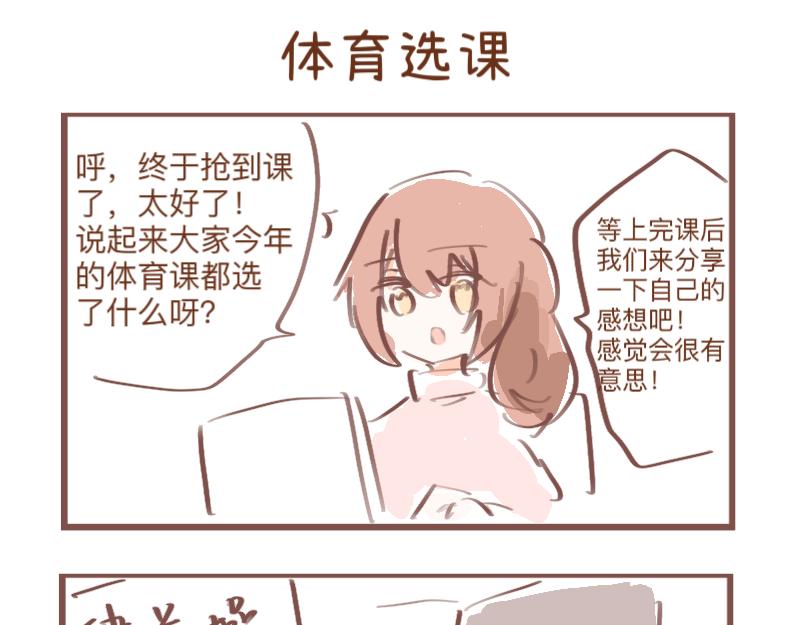 602人類觀察日記 - 選課感言 - 1