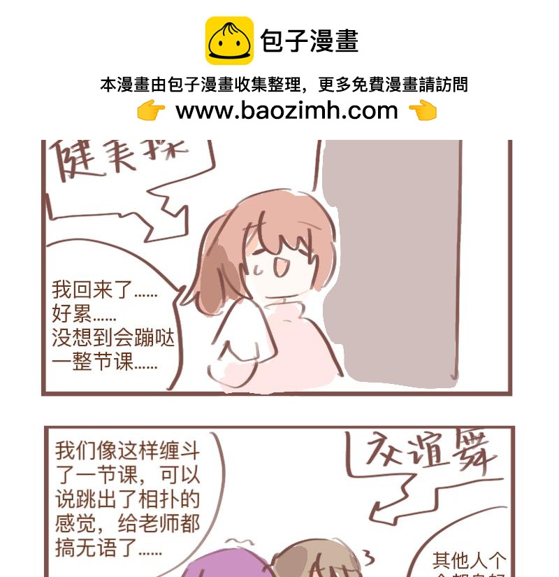 602人類觀察日記 - 選課感言 - 2