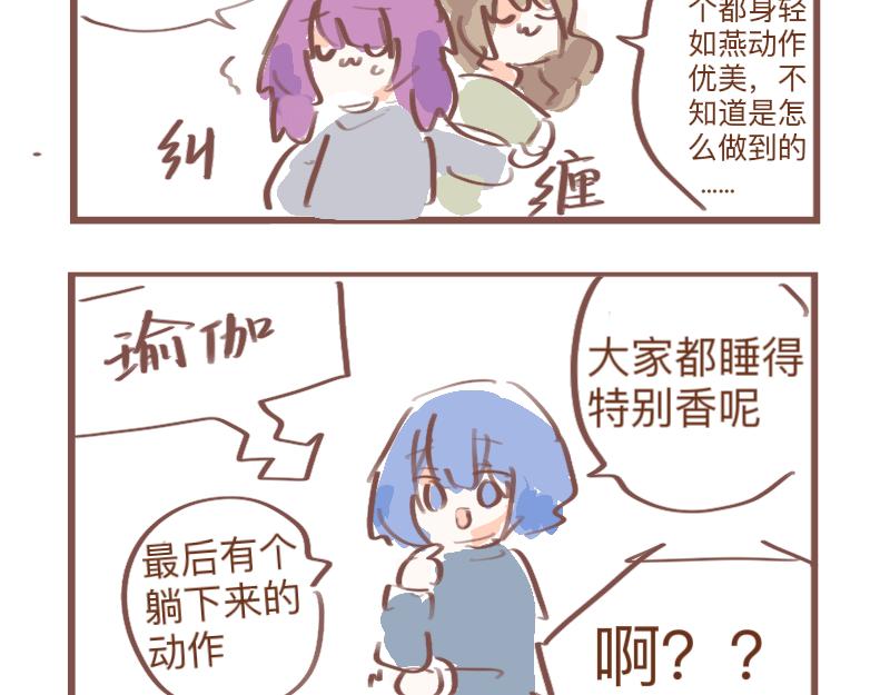 602人類觀察日記 - 選課感言 - 3