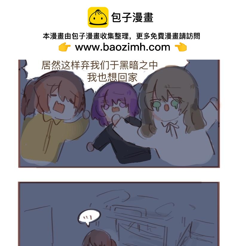 602人類觀察日記 - 電費告急（中） - 2