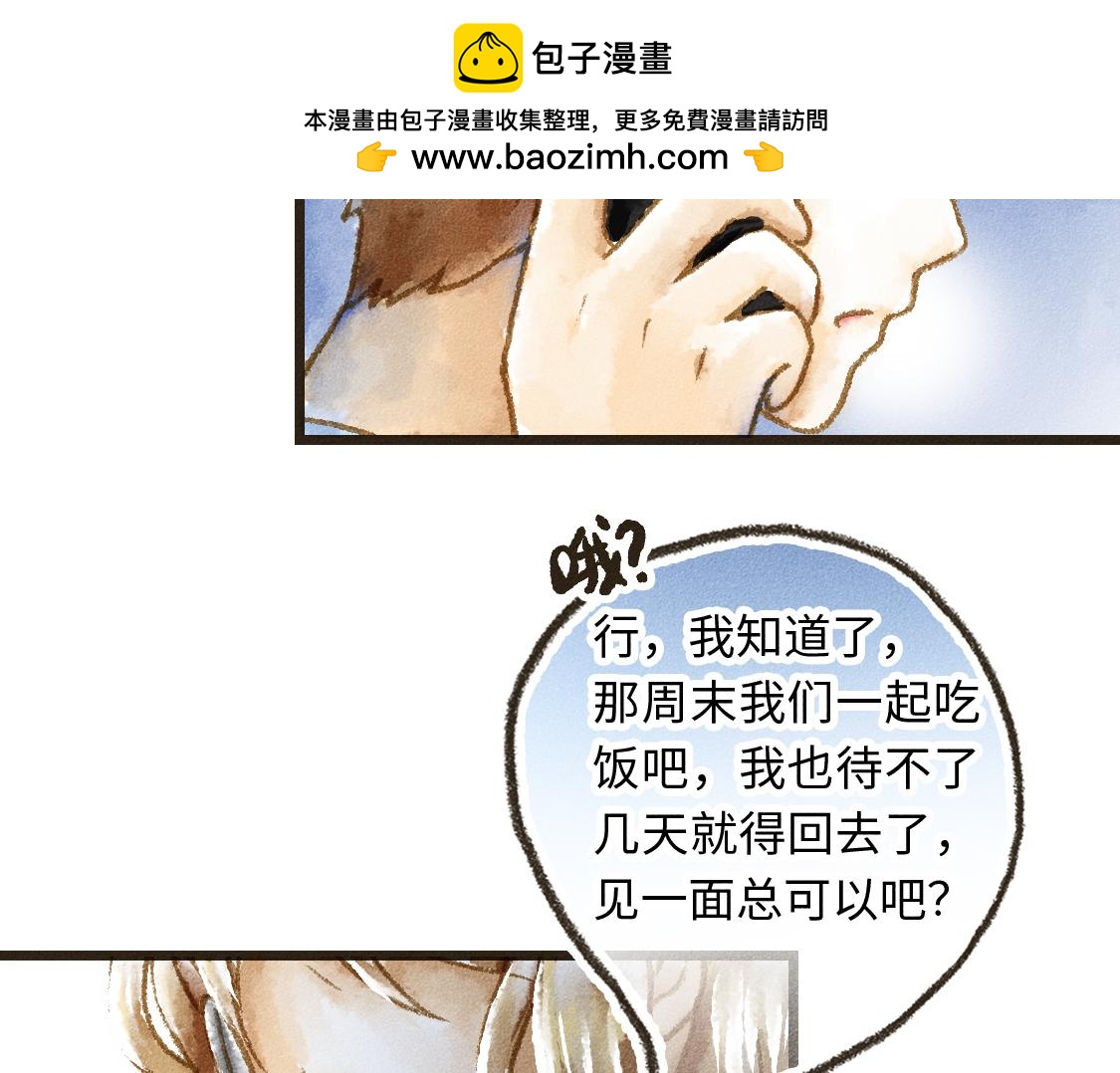 609室的拉普拉斯 - 第13話 EVENT(2/2) - 1