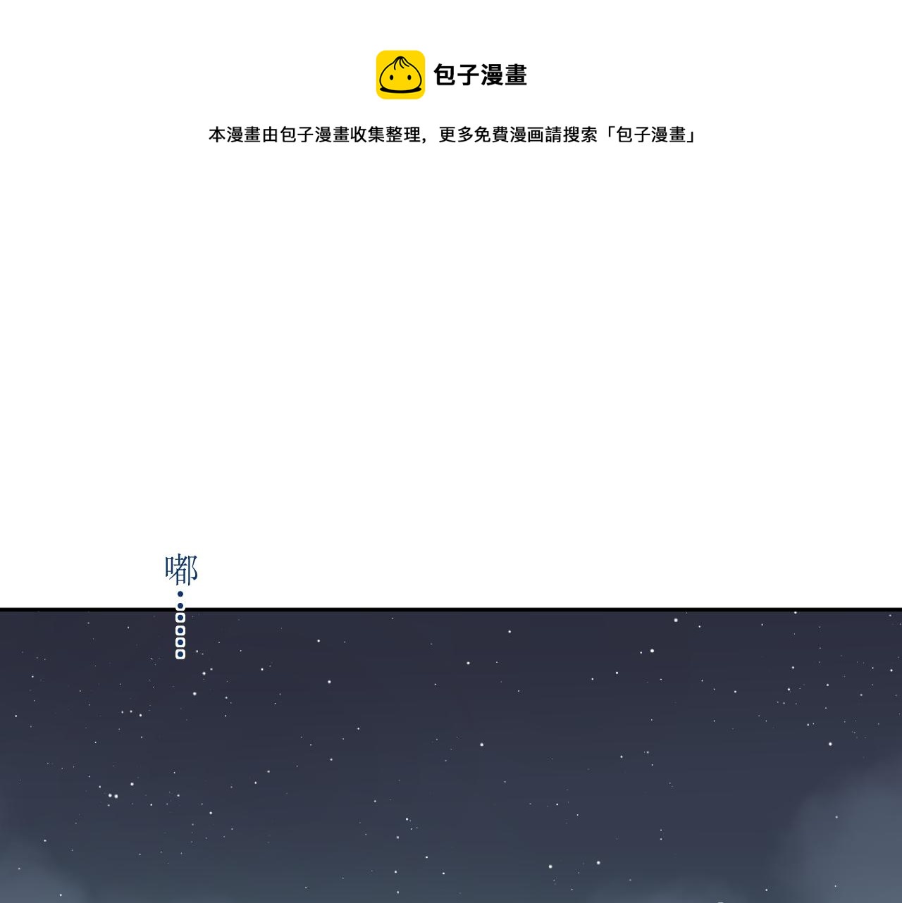 61天與你度過一生 - 第32話 猜忌(1/3) - 1