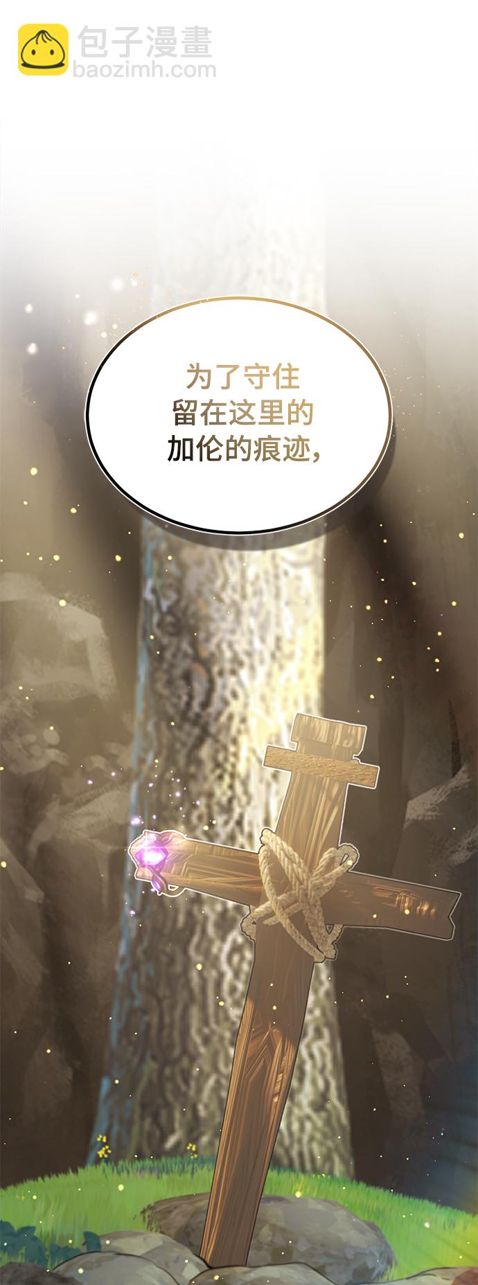 66666年後復活的黑魔法師 - 第34話 絕對免疫，完美細胞(1/2) - 2