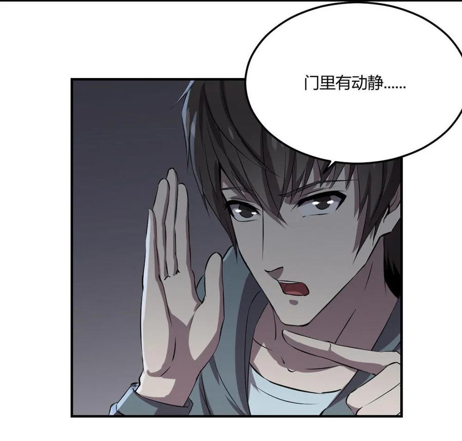 749局：奇案調查 - 第33話 - 2