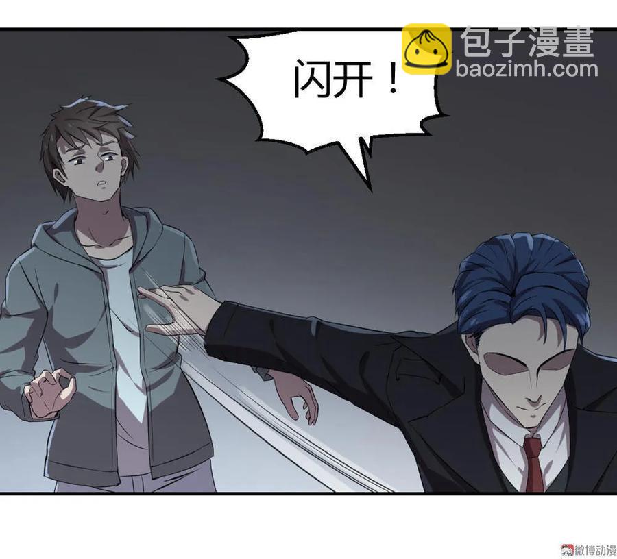 749局：奇案調查 - 第33話 - 3