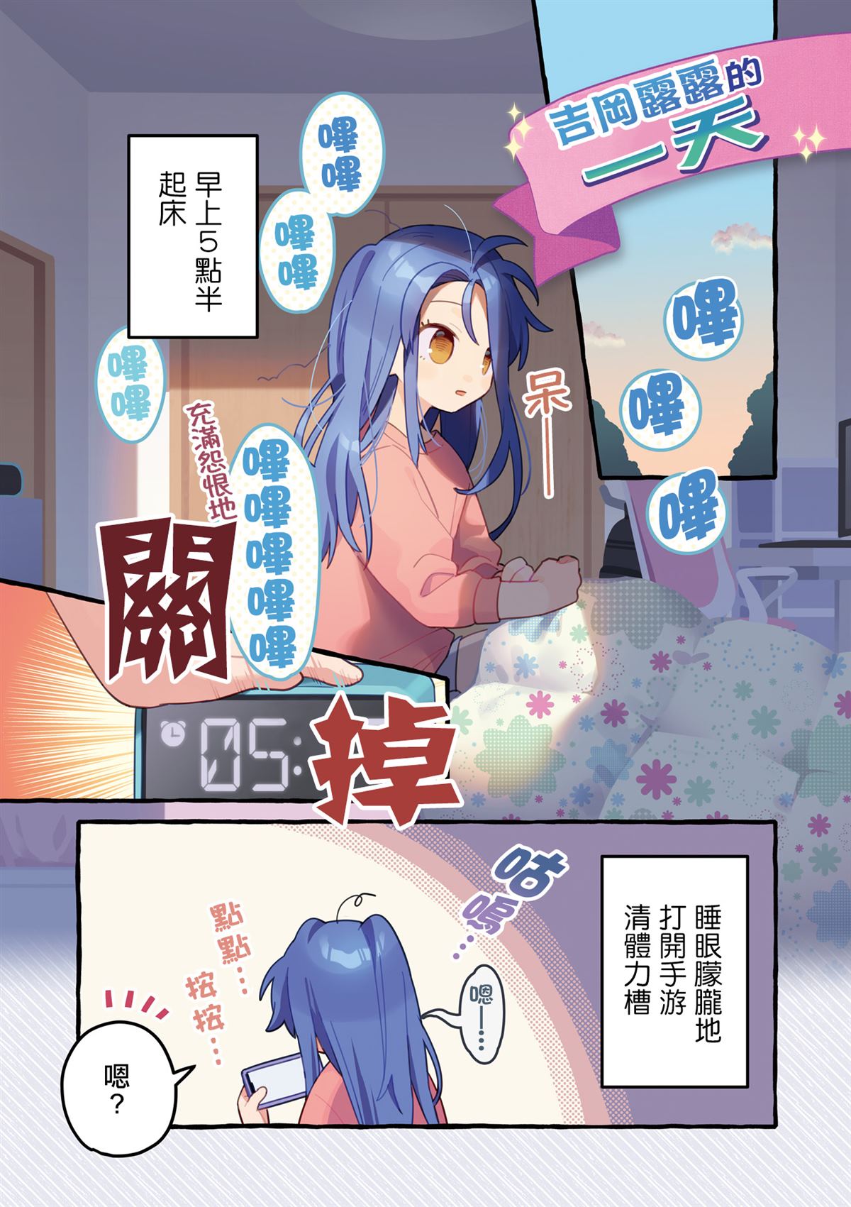 7D-O和她的夥伴們 - 2卷彩頁 - 1