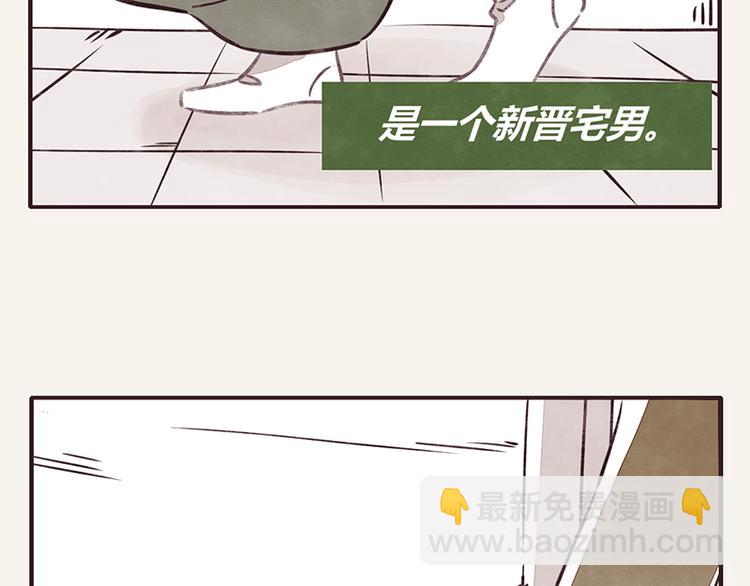 805 - 第0001話一個宅男的自我修養 - 4