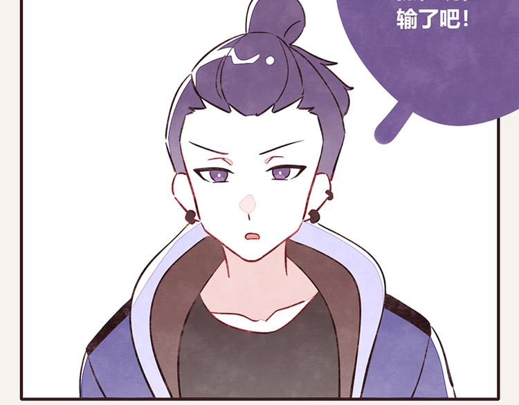 805 - 第0105話 沙雕與表哥1 - 2