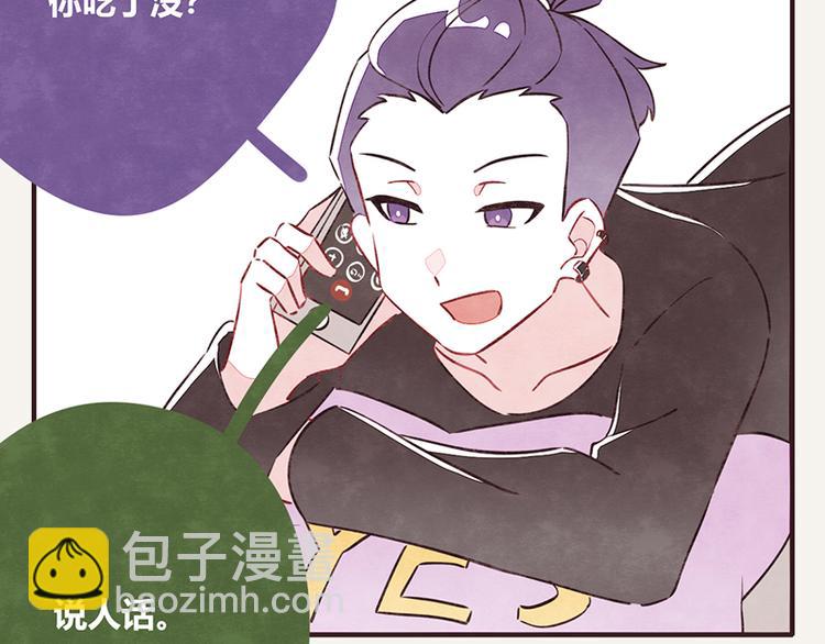 805 - 第0109話 沙雕與表哥2 - 2