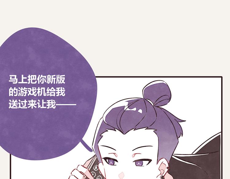 805 - 第0109話 沙雕與表哥2 - 4