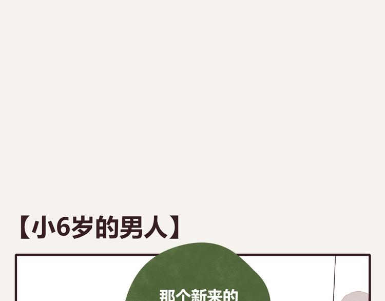 805 - 第0129話 小6歲的男人 - 1