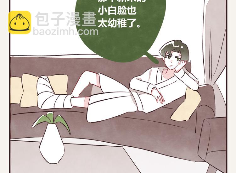 805 - 第0129話 小6歲的男人 - 2