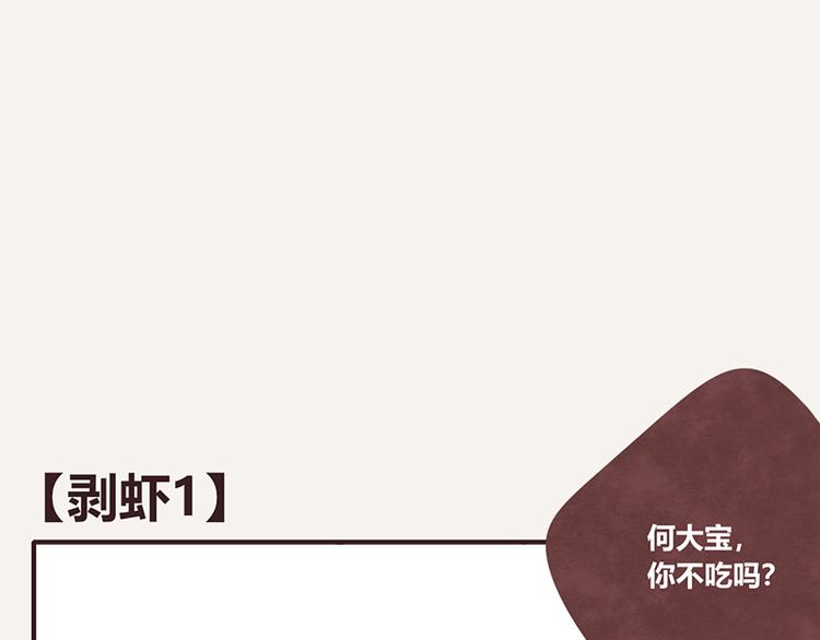 805 - 第0013話 剝蝦1 - 1