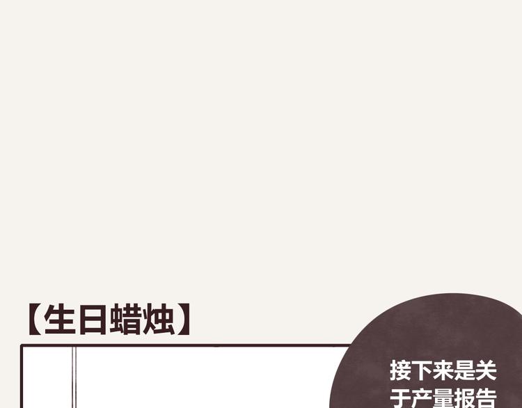 805 - 第0133話 生日蠟燭 - 1
