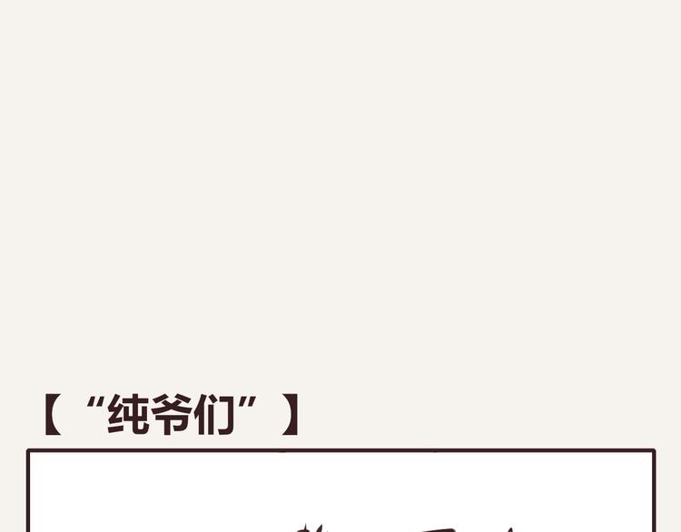 805 - 第0147話  “純爺們” - 1