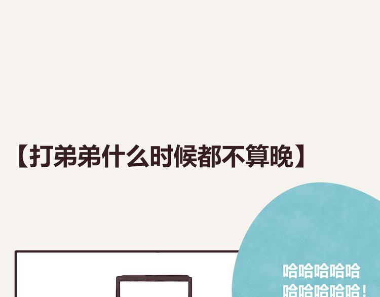 805 - 第0149話打弟弟啥時都不算晚 - 1