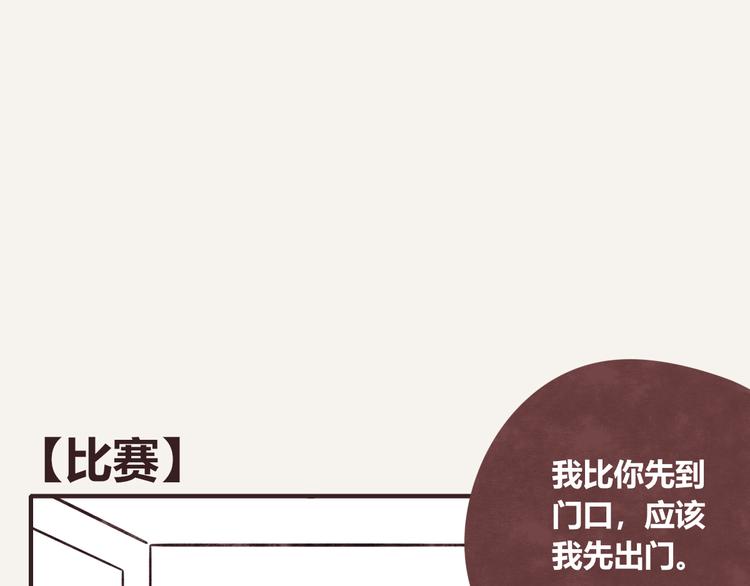 805 - 第0165話 比賽 - 1
