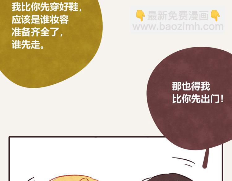 805 - 第0165話 比賽 - 4