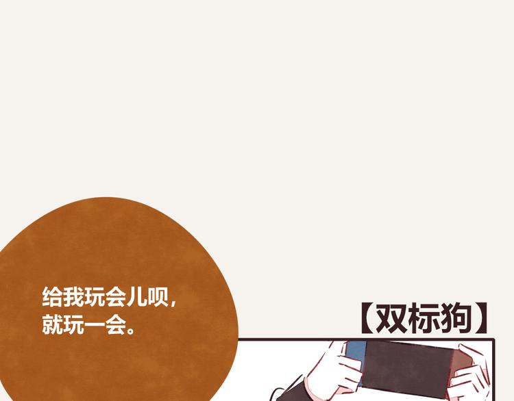 805 - 第0173話 雙標狗 - 1