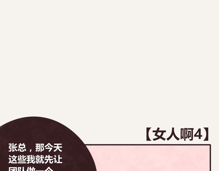 805 - 第0211話 女人啊4 - 1