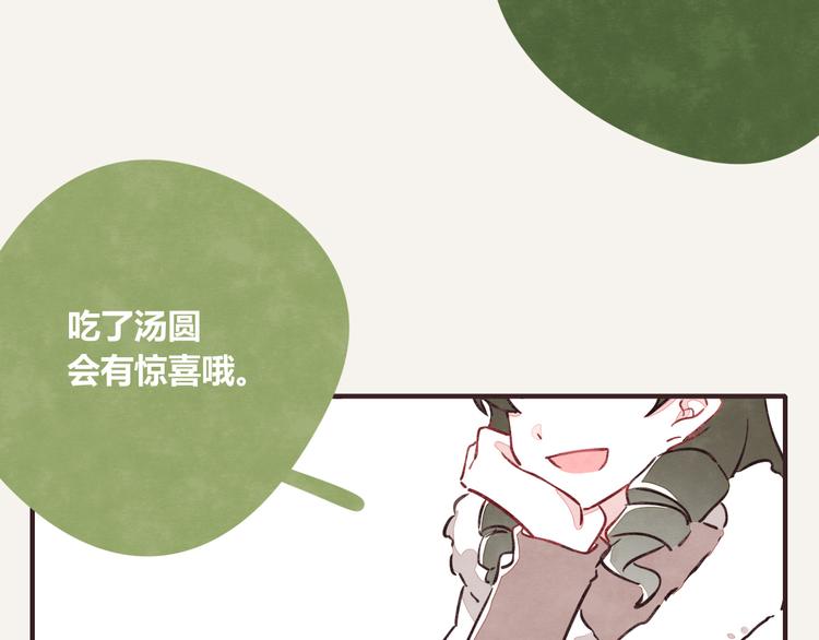 805 - 第0233話 正月正想你 - 4