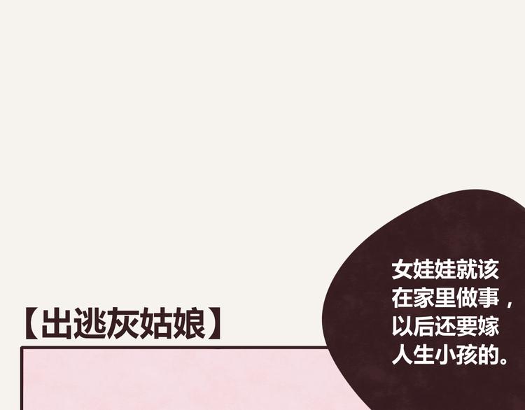 805 - 第0239話 出逃灰姑娘 - 1