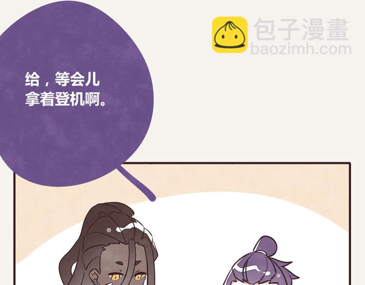 805 - 第0241話 一起去旅行吧 - 4