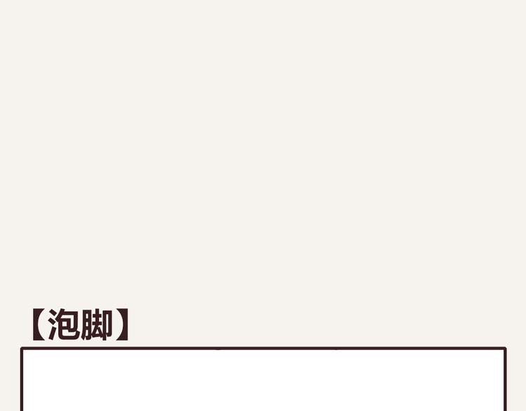 805 - 第0249話 泡腳 - 1