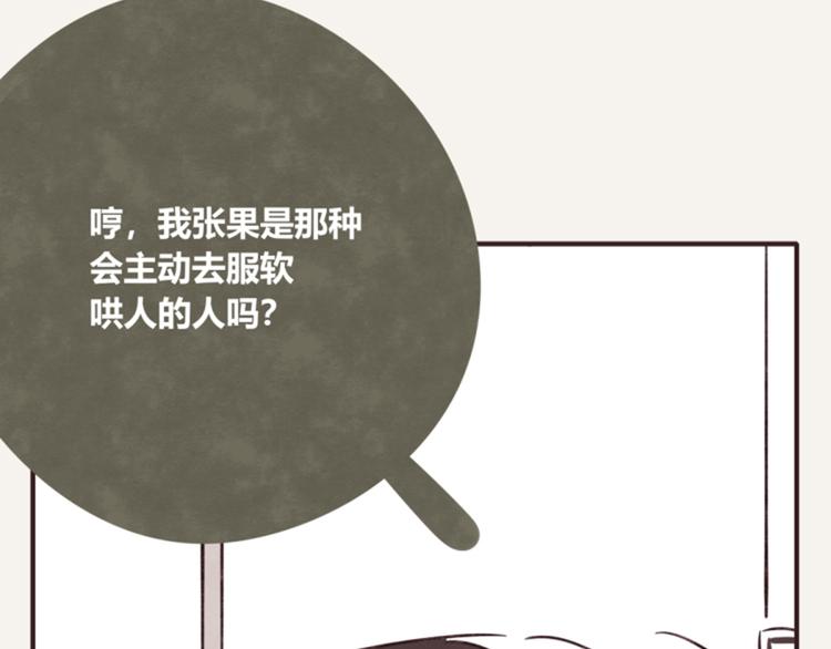 805 - 第0265話 朋友之間 - 4