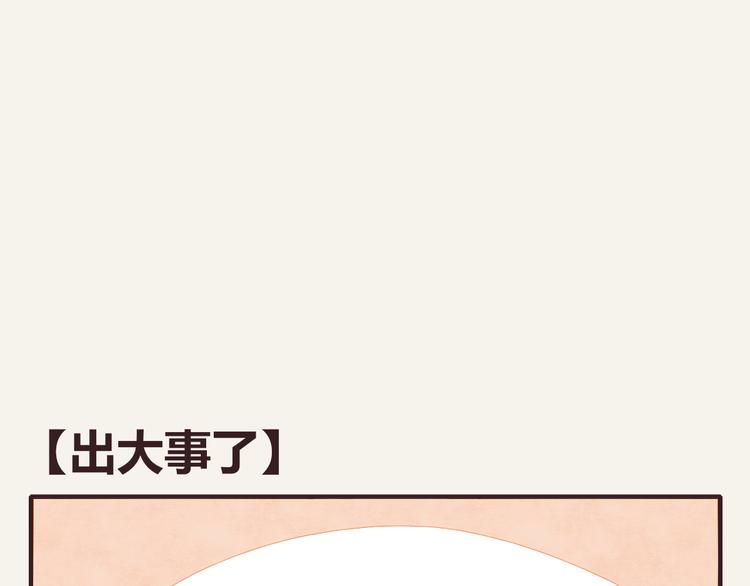 805 - 第0273話 出大事了 - 1
