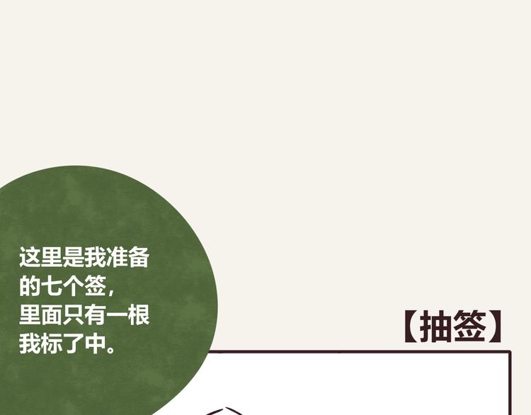 805 - 第0293話 抽籤 - 1