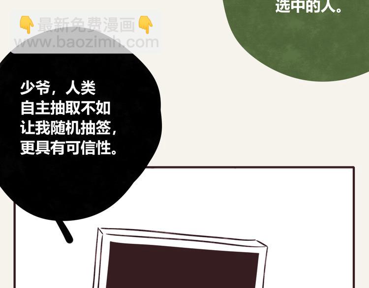 805 - 第0293話 抽籤 - 4