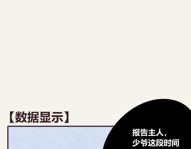 805 - 第0301話 數據顯示 - 1