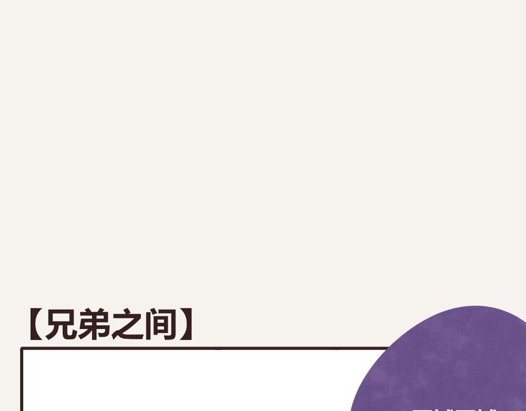 805 - 第0307話 兄弟之間 - 1