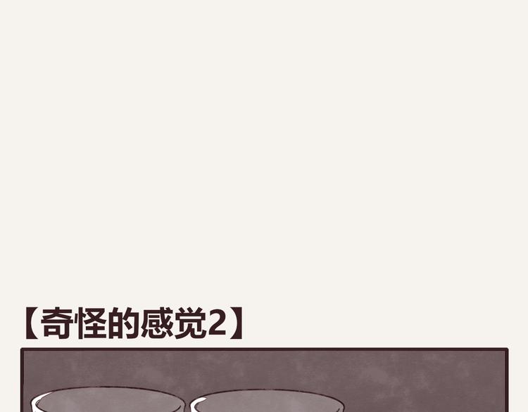 805 - 第0313話 奇怪的感覺2 - 1