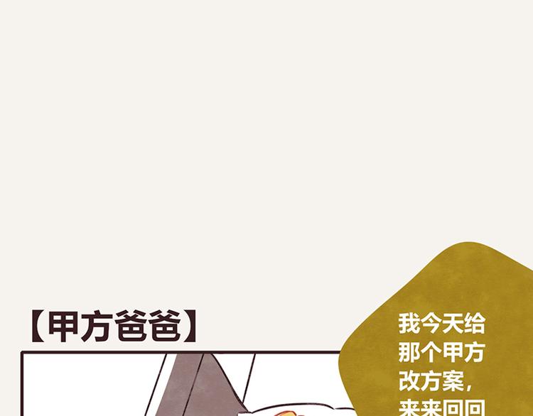805 - 第0033話 甲方爸爸 - 1