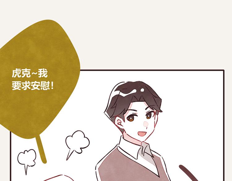 805 - 第0033話 甲方爸爸 - 4