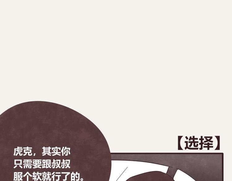 805 - 第0332話 打工的妖精(1/3) - 1