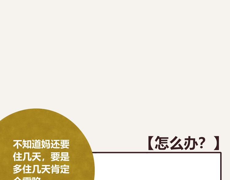805 - 第0336話 都是演員(1/2) - 1