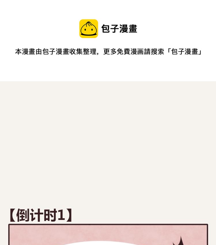 805 - 第0343話 倒計時(1/3) - 1