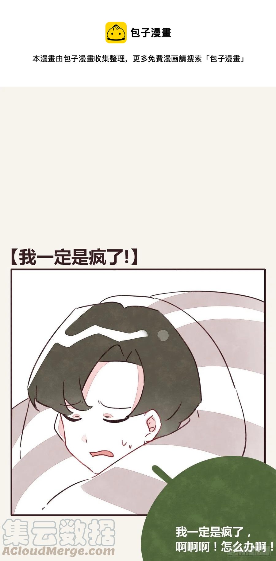 805 - 第0347話 現在怎麼辦 - 1